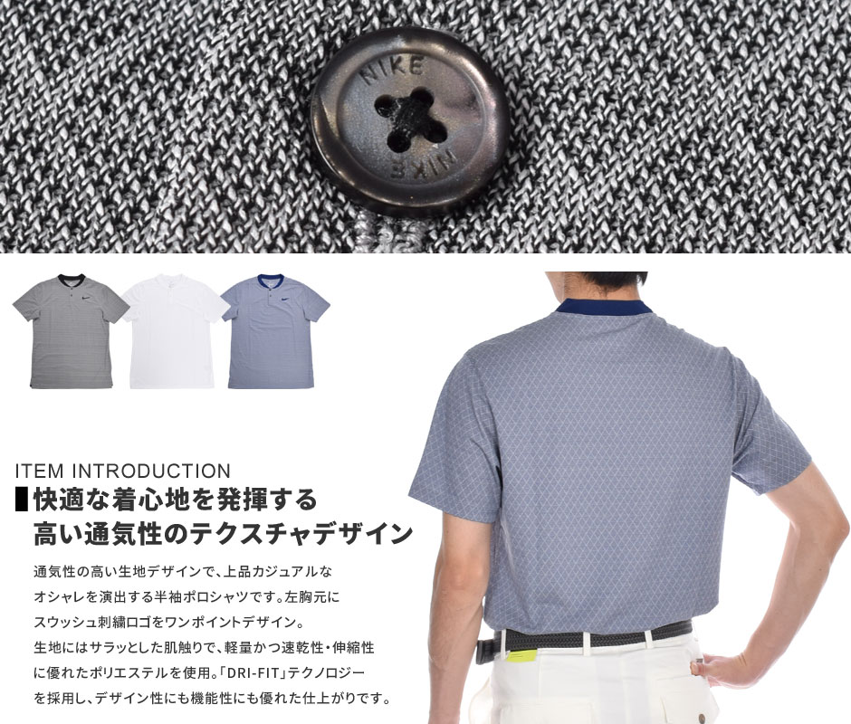 海外正規品 楽天市場 スペシャル感謝セール ナイキ Nike ゴルフウェア メンズ シャツ トップス ポロシャツ 春夏 おしゃれ Dri Fit ヴェイパー テクスチャ 半袖ポロシャツ 大きいサイズ Usa直輸入 あす楽対応 ゴルフウェアusa 全日本送料無料 Dogalmaya Com