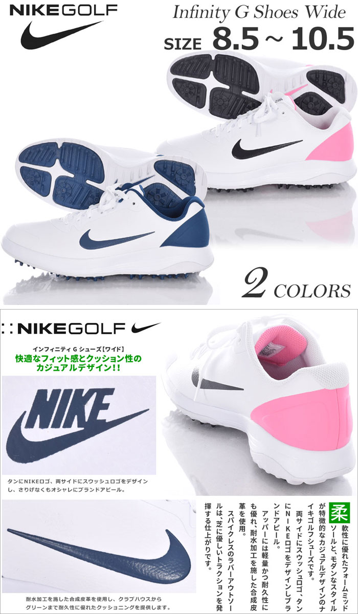スペシャル感謝セール ナイキ タイガーウッズ Nike ゴルフシューズ メンズ おしゃれ ゴルフシューズ インフィニティ おしゃれ G シューズ ワイド 大きいサイズ Usa直輸入 あす楽対応 ゴルフウェアusa 即納 あす楽 円以上で送料無料 ナイキ Nike スイング スペシャル感謝セール ナイキ タイガーウッズ Nike ゴルフシューズ メンズ おしゃれ ゴルフシューズ インフィニティ おしゃれ G シューズ ワイド 大きいサイズ Usa直輸入 あす楽対応 ゴルフウェアusa 即納 あす楽 円以上で送料無料 ナイキ Nike スイング