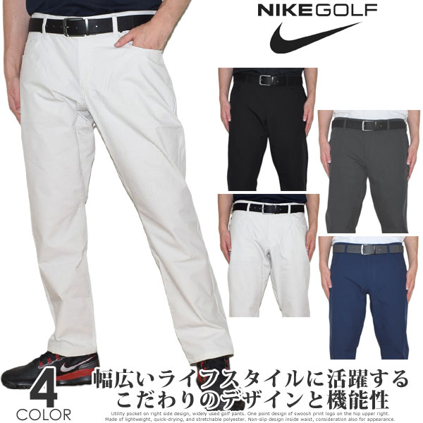 楽天市場】（超お買い得パンツ）ナイキ Nike ゴルフパンツ