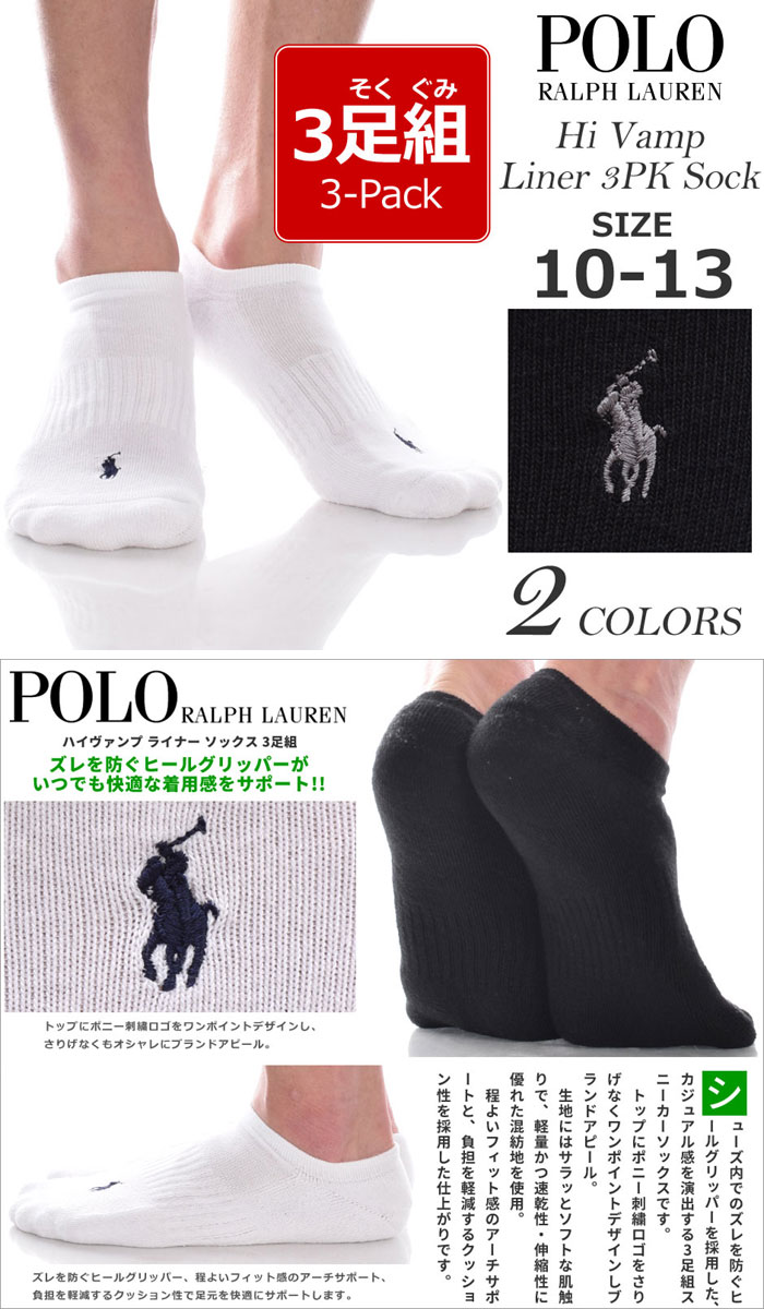 市場 ポロゴルフ ソックス ラルフローレン ゴルフウェア 靴下 ゴルフメンズウェア メンズ