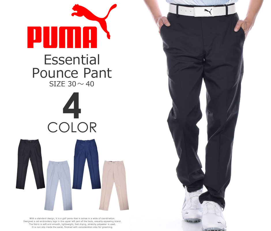 puma essential pounce golf pants