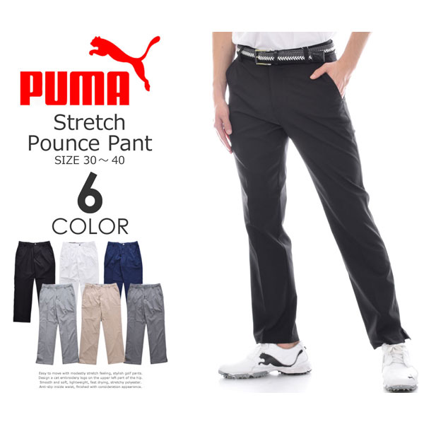 puma stretch pounce golf pants