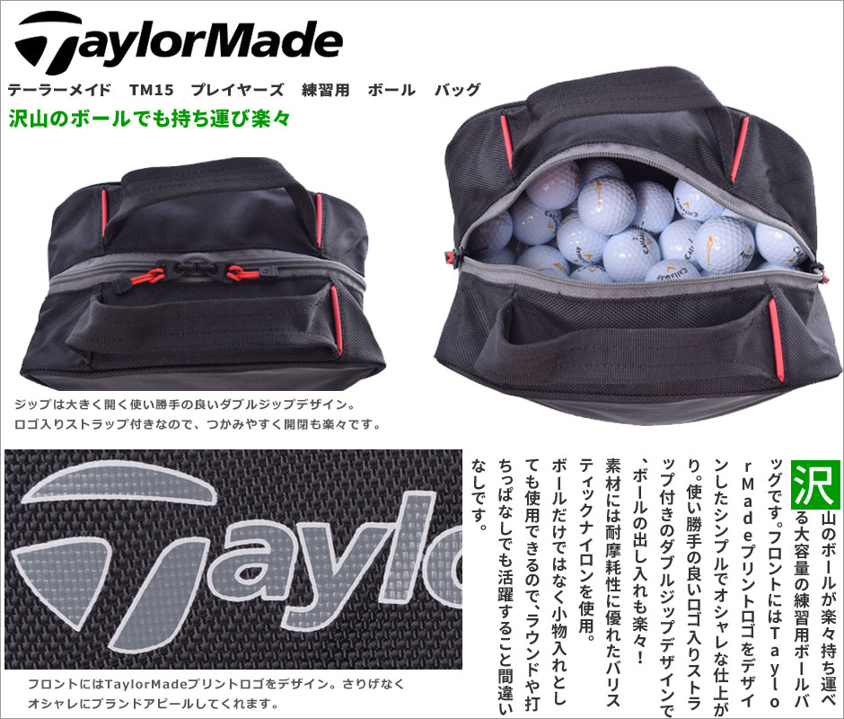 Golfwear Usa Taylormade Bag Tm15 Players For A Practice Ball Bags Taylormade Bag Tm15 Players For A Practice Ball Bags