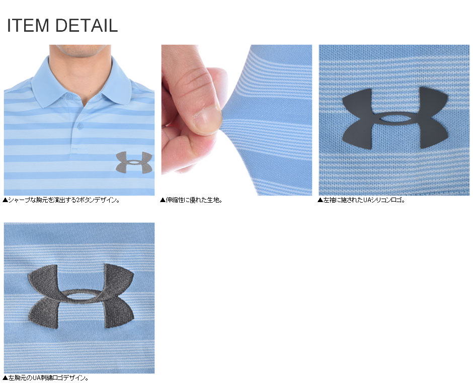 シャツ トップス アンダーアーマー Under ポロシャツ ゴルフウェア Adidas おしゃれ メンズウェア パフォーマンス インパクト ストライプ 半袖ポロシャツ 大きいサイズ ゴルフウェア メンズ Usa直輸入 あす楽対応 ゴルフウェアusa Polo アンダーアーマー Under 春夏 シャツ トップス アンダーアーマー Under ポロシャツ ゴルフウェア Adidas おしゃれ メンズウェア パフォーマンス インパクト ストライプ 半袖ポロシャツ 大きいサイズ ゴルフウェア メンズ Usa直輸入 あす楽対応 ゴルフウェアusa Polo アンダーアーマー Under 春夏