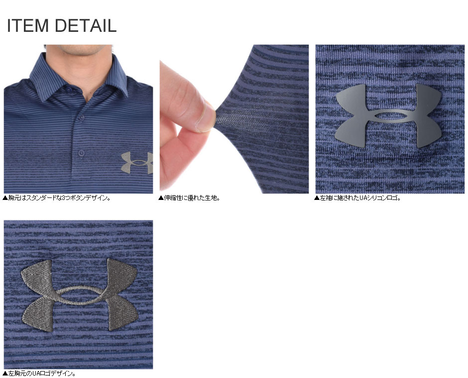 アンダーアーマー Under Armour ゴルフウェア シャツ メンズ シャツ トップス ポロシャツ Armour 春夏 メンズ おしゃれ プレイオフ 2 0 テークオーバー ストライプ 半袖ポロシャツ 大きいサイズ Usa直輸入 あす楽対応 ゴルフウェアusa 即納 あす楽 円以上で送料