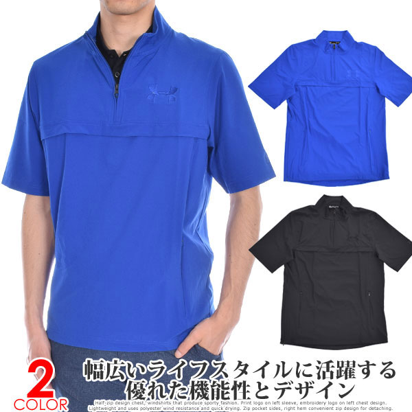 under armour short sleeve golf jacket