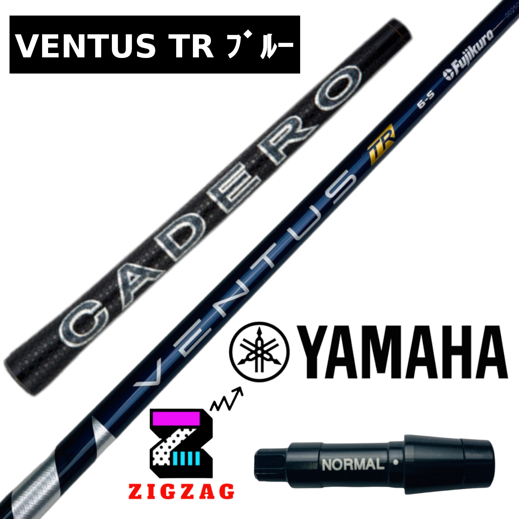 ヴェンタスＴＲブルー　ヤマハスリーブ付きシャフト カデロ　RMX VD/VD59 など各種対応　VentusTR　フレックス　 5Ｒ　5Ｓ　6Ｓ　6Ｘ　7Ｓ　7Ｘ　フジクラ　ベンタスブルーTR