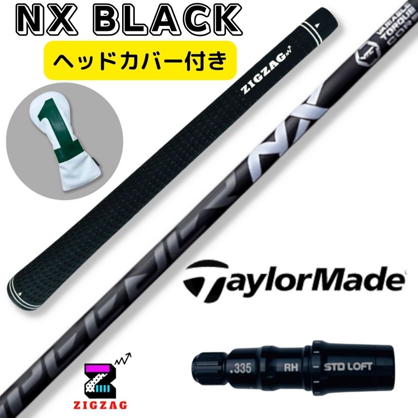 楽天市場】スピーダーＮＸブラック テーラーメイドスリーブ付き