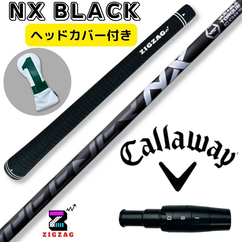 【楽天市場】スピーダーＮＸブラック コブラスリーブ付きシャフト