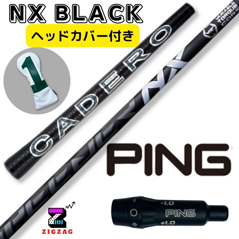 NXブラック ピンスリーブ付きシャフト カデロ G440(MAX/SFT/LST/K/K HL/HL) G430(MAX/SFT/LST/MAX 10K/HL) G425 G410など各種対応 SPEEDER NX BLACK 特典付き フレックス 40R2 40R 40SR 40S 50R 50SR 50S 50X 60SR 60S 60X 70S 70X スピーダー|ゴルフショップジグザグ