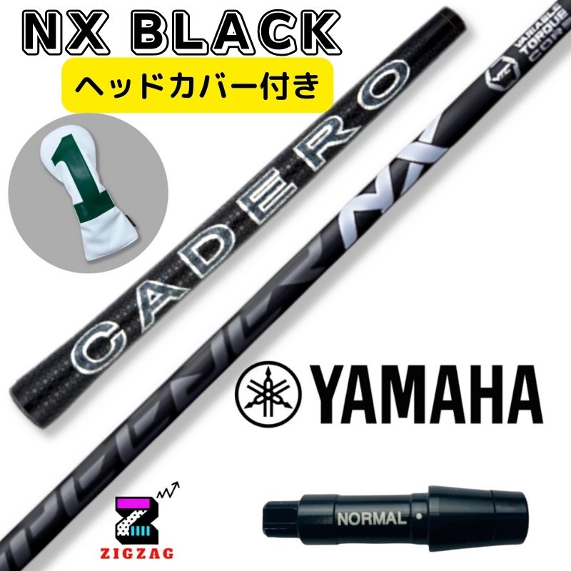 楽天市場】スピーダーＮＸブラック テーラーメイドスリーブ付き