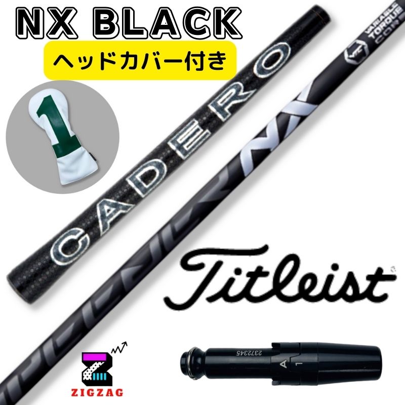 NXブラック タイトリストスリーブ付きシャフト カデロ TSR2/3/4 TSi1/2/3/4 TS1/2/3/4 他多数対応 SPEEDER NX BLACK 人気のヘッドカバー特典付き フレックス 40R2 40R 40SR 40S 50R 50SR 50S 50X 60SR 60S 60X 70S 70X スピーダー|ゴルフショップジグザグ
