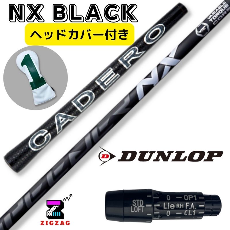 ＮＸブラック　スリクソン・ダンロップスリーブ付きシャフト　カデロ　ゼクシオエックス　ＺＸ7　ＺＸ5　他SPEEDER NX BLACK　人気のヘッドカバー特典付き　フレックス　40Ｒ2　40Ｒ　40ＳＲ　40Ｓ　50Ｒ　50ＳＲ　50Ｓ　50Ｘ　60ＳＲ　60Ｓ　60Ｘ　70Ｓ　70Ｘ スピーダー｜ゴルフショップジグザグ 28,386円