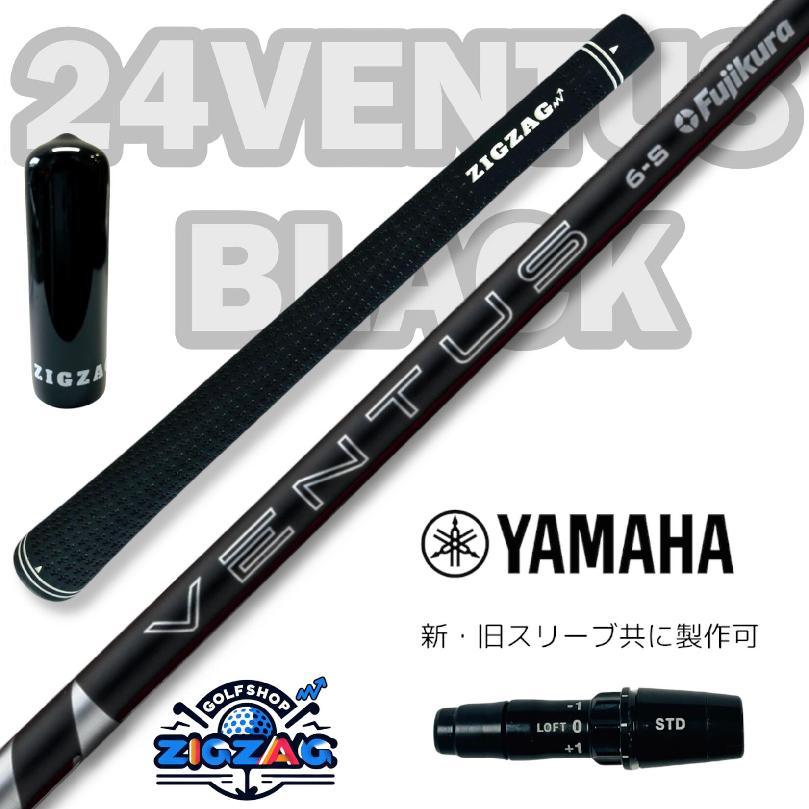 24ベンタスブラック ヤマハスリーブ付き RMX 01/02/VD/VD59 220/218/216 他多数対応 24 VENTUS BLACK フレックス 5S 5X 6S 6X 7S 7X 8X フジクラ 24ベンタス ブラック
