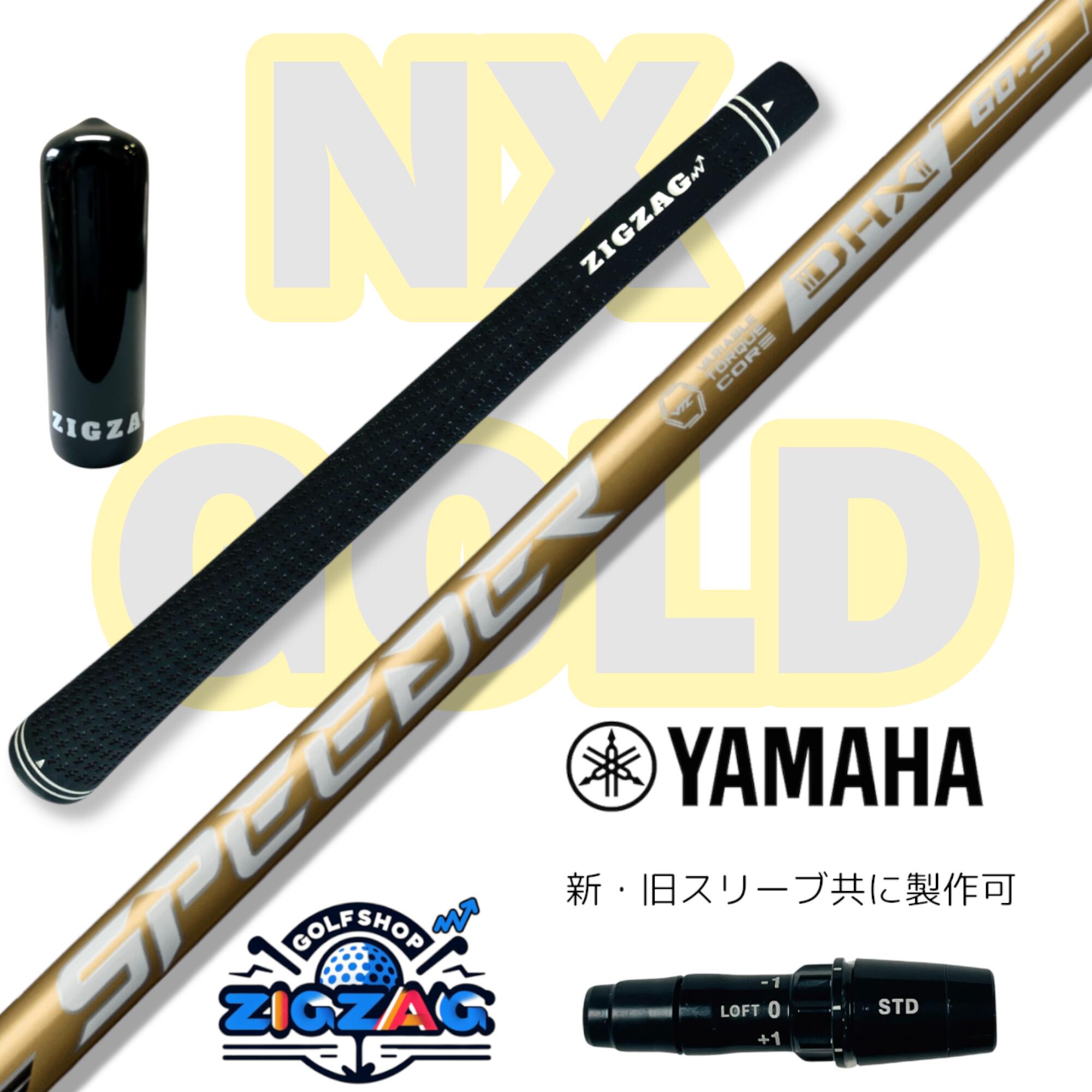 スピーダー NX GOLD ヤマハスリーブ付き RMX DD-1/DD-2/01/02/VD/VD59 220/218/216 他多数対応 SPEEDER NX GOLD フレックス 40R2 40R 40SR 40S 50R 50SR 50S 50X 60SR 60S 60X 70S 70X