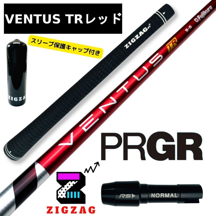 ベンタスTRレッド6X★ 1W用　　★タイトリストスリーブ付き Titleist（タイトリスト） TSR ドライバー用 VENTUS TR RED スリーブ付