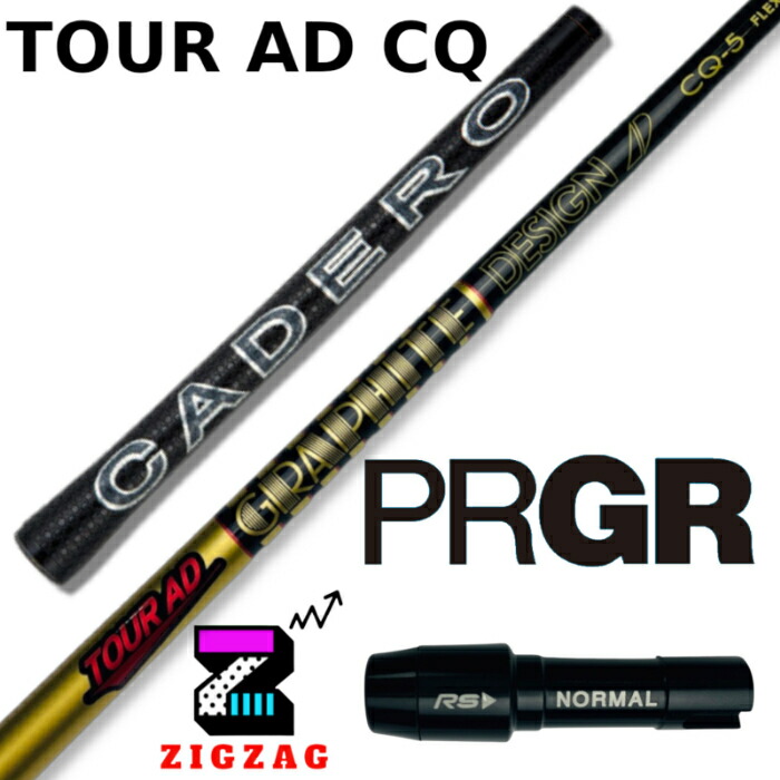 プロギア PRGR スリーブ付きシャフト グラファイトデザイン TourAD CQ 2022年10月発売 （RS+／RS各種／RSF各種 ） ツアーAD CQ ゴルフ シャフト 楽天市場】ツアーAD-CQ プロギアスリーブ付きシャフト RS RSF RSD