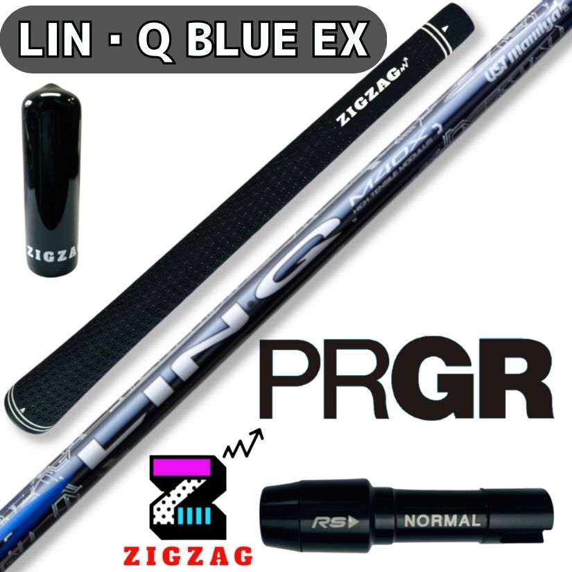 USTマミヤ LIN-Q BLUE EX リンク　プロギアスリーブ付きシャフト　RS RSF RSD　他多数対応 リンク　ブルー EX　シャフト　フレックス　5R 5SR 5S 5SX 5X 6SR 6S 6SX 6X 7S 7X 30,537円