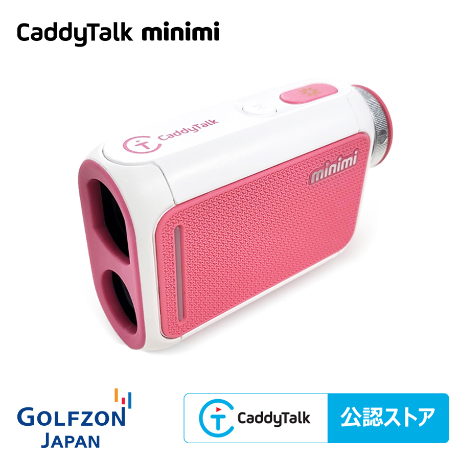 激安卸販売新品 ゴルフ用 レーザー式距離測定器 CaddyTalk minimi PINK