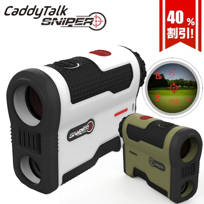 【楽天市場】ゴルフ距離測定器 CaddyTalk CUBE キャディトーク