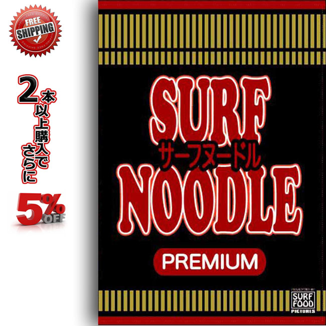 市場 SURF NOODLE サーフヌードル Vol.3 DVD