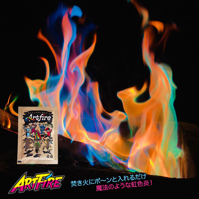 日本製】 キャンプ ARTFIRE アートファイアー アウトドア 焚き火 焚火 ECOクラフトキャンプファイヤー アウトドア