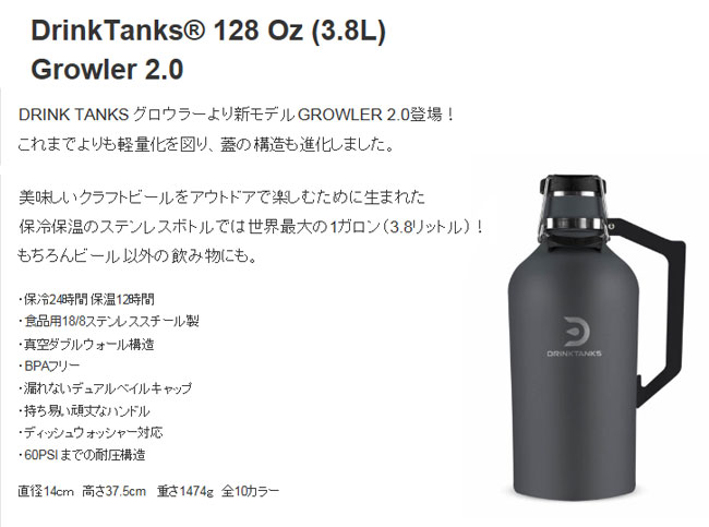 ドリンクタンクス DrinkTanks 128 キャンプ 水筒 炭酸 oz グラウラー ...
