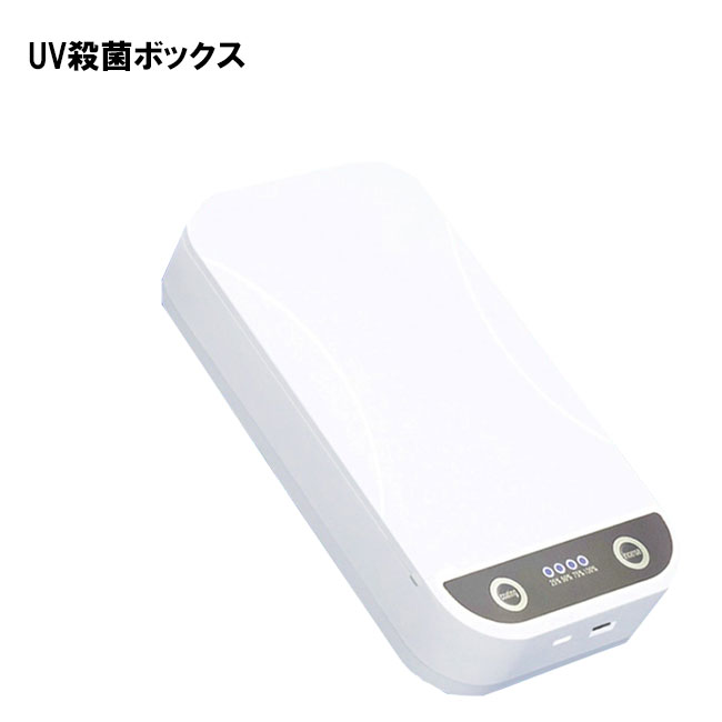 楽天市場】SiMP UV-C除菌ボックス UVC-100 2個セット 赤外線抗菌