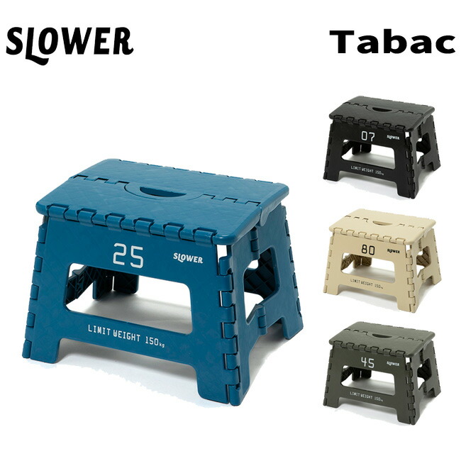 楽天市場 11 1限定 ﾎﾟｲﾝﾄ最大21 5倍 折りたたみ アウトドア フォールディングスツール Folding Step Tabac Slower マルチスタンド 踏み台 洗車 スタンド イス Golgoda