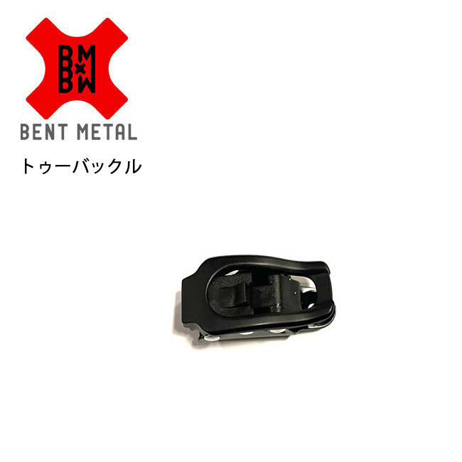 スノーボード BENTL M 楽天市場】【スペアーパーツ】ベントメタル ビンディング