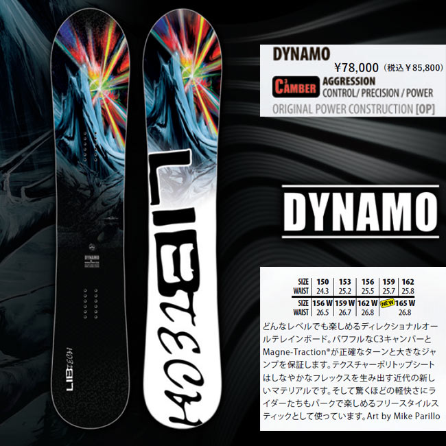 新商品!新型 22-23 NEW モデル LOST x LIB lib RETRO RIPPER 156