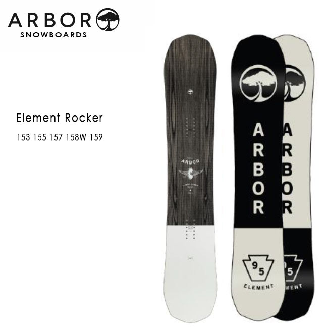 当社の ARBOR アーバー 2023 151cm 新品正規 ツイン ロッカーボード