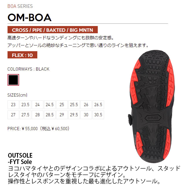 フラックス ブーツ FLUX SNOWBOARD BOOTS レディース ボア メンズ OM