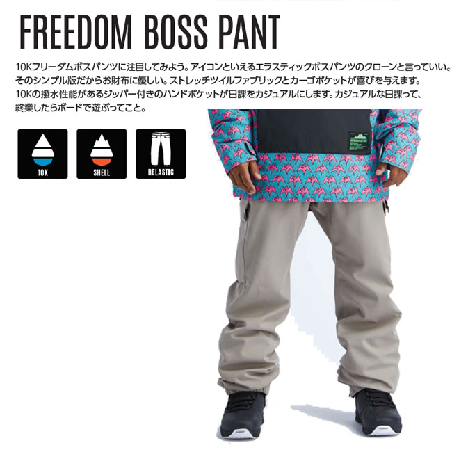楽天市場 楽天市場 1日限定ポイント最大21 5倍 予約 エアブラスター Airblaster Freedom Boss Pant 21 22 フリーダム ボスパンツ スノーボード ウェア メンズ レディ ス Golgoda お気にいる Dogalmaya Com