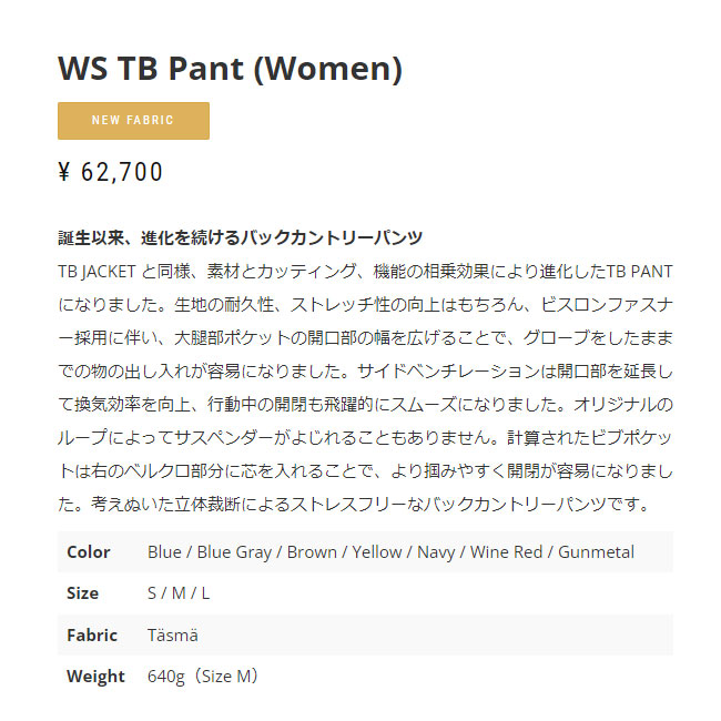 ティートンブロス ビブパンツ Teton Bros WS TB Pant Women 22-23