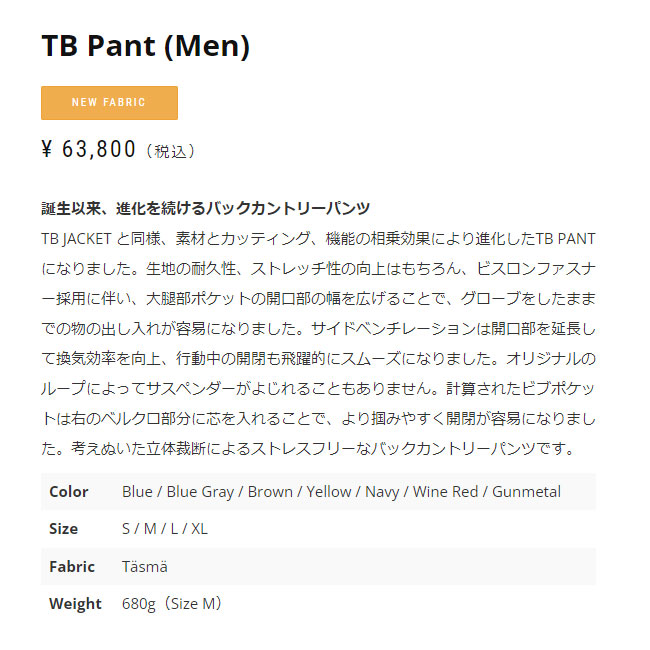 買い物 ティートンブロス ビブパンツ Teton Bros TB Pant 22-23