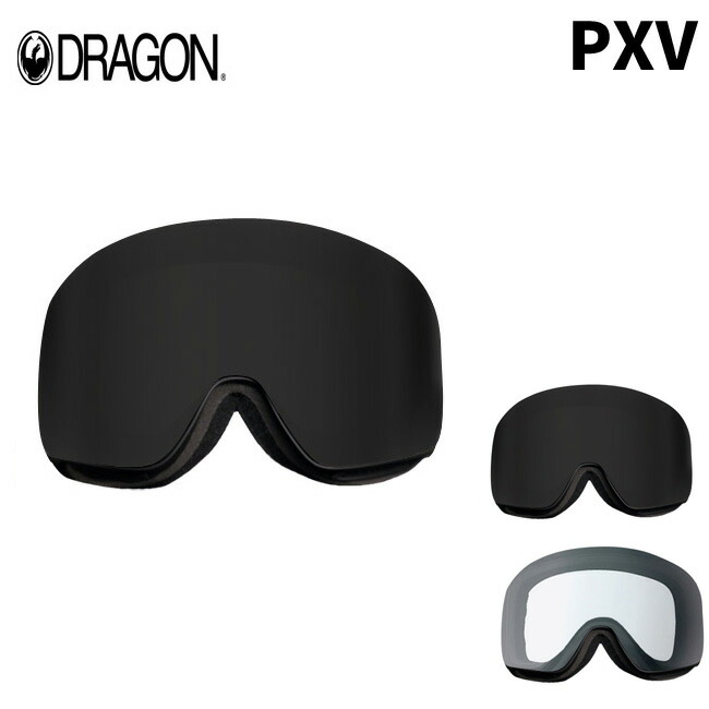 楽天市場】スペアーレンズ ドラゴン ゴーグル DRAGON PXV LUMA LENS