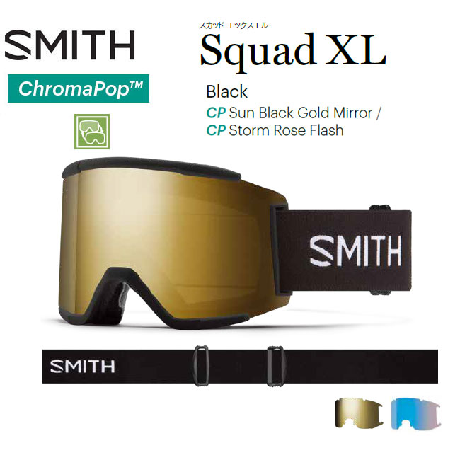 楽天市場】アーリー限定 ゴーグル スミス SMITH SQUAD XL / FRENCH NAVY 22-23 JAPAN FIT アジアンフィット  スノーボード スキー : GOLGODA