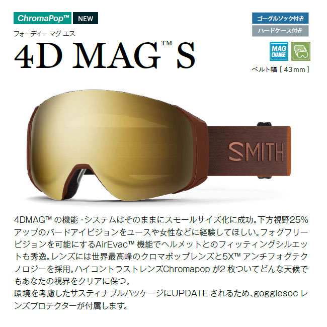 公式ショップ】 予約 ゴーグル スミス SMITH 4D MAG S Black 22-23 フォーディーマグエス JAPAN FIT アジアンフィット  レディース キッズ スノーボード スキー qdtek.vn