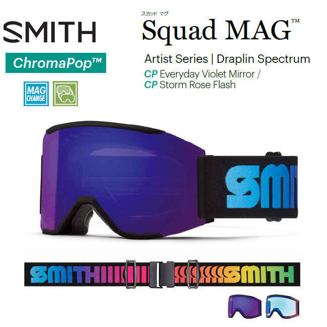 格安販売の Smith Squad MAG スノーゴーグル ブラックアウト ChromaPop