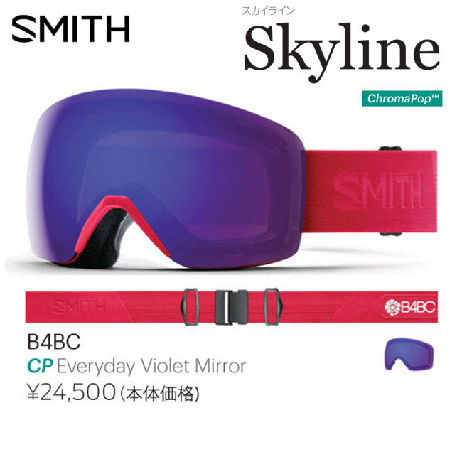 ゴーグル Ken Smith Skyline スミス 国内正規品 サーフスケート B4bc 予約 Gnarly ヘルメット対応 18 19モデル スカイライン スノーボード スキー Golgoda 送料無料 アジアンフィット ファッションデザイナー