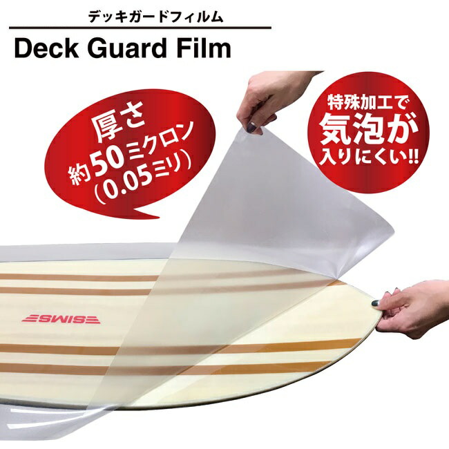ボード 保護シート ORANGE オレンジ Deck Guard Film スノーボード スノボ画像