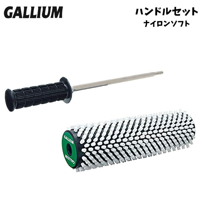 楽天市場】チューンナップ GALLIUM ガリウム ロトブラシ ナイロン