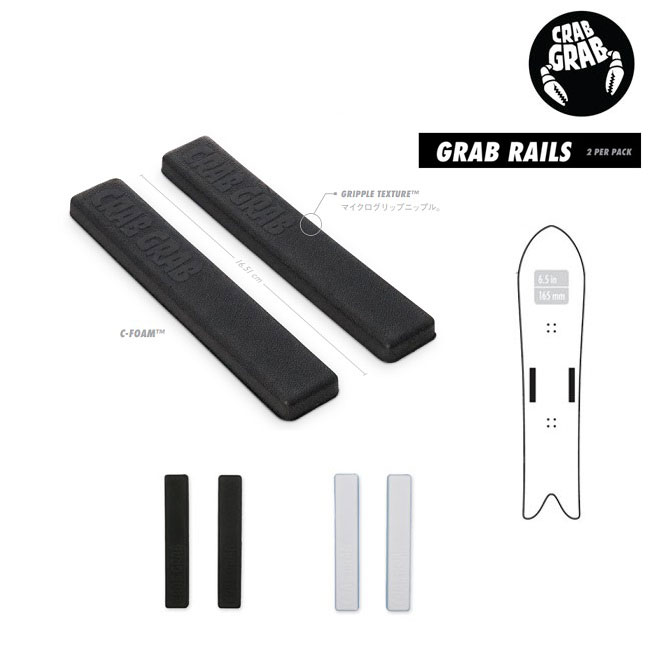 100％の保証 デッキマット クラブグラブ CRAB GRAB RAILS ２本セット グラブレイル デッキ