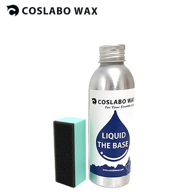 チューンナップ コスラボ リキッド ワックス COSLABO LIQUID WAX BASE全雪質 予約