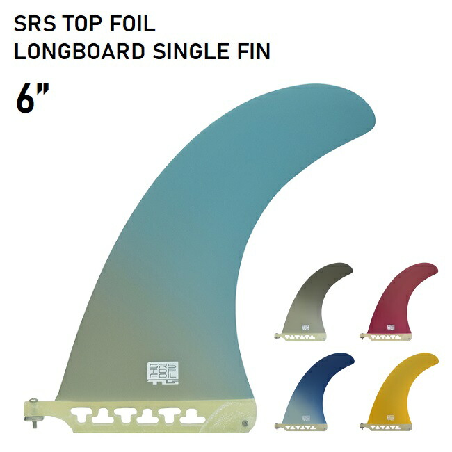 楽天市場】サーフィン フィン TLS SRS TOP FOIL LONG SINGLE FIN