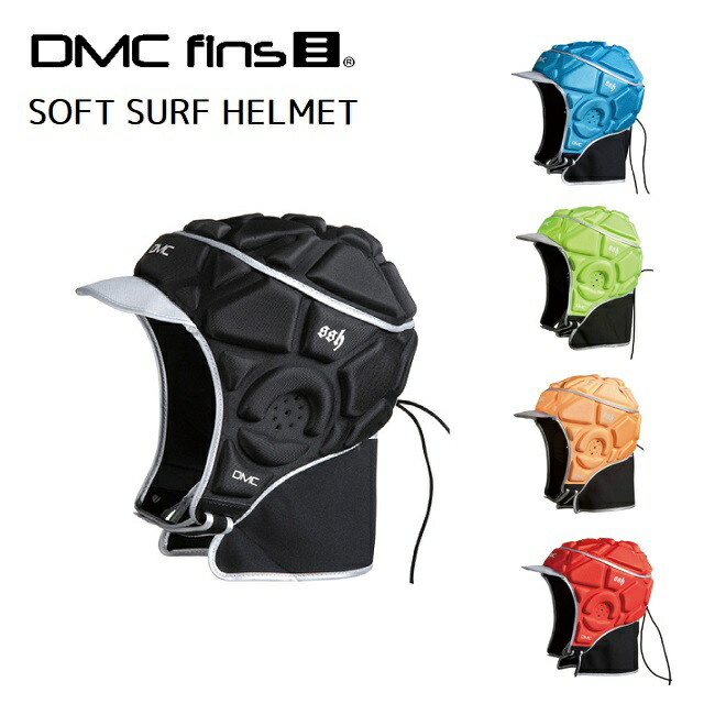 楽天市場】サーフヘルメット DMC SOFT SURF HELMET V2 SURFING