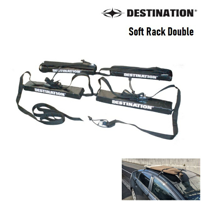 サーフボード キャリア DESTINATION Soft Rack Double ソフトキャリアー ソフトラック 春夏 秋冬