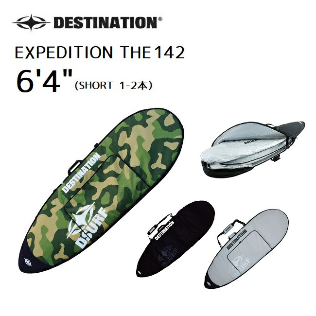 Destination サーフボードケース 6'7 Amazon | サーフボードケース / DESTINATION / デスティ