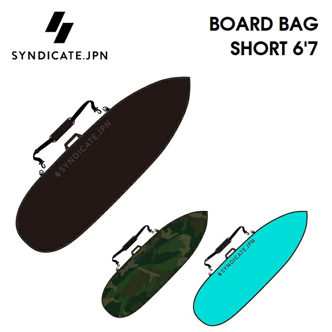 シンジケート　7’2 ハードケース ハードケース SYNDICATE JPN シンジケート BOARD BAG 7'2 FUN